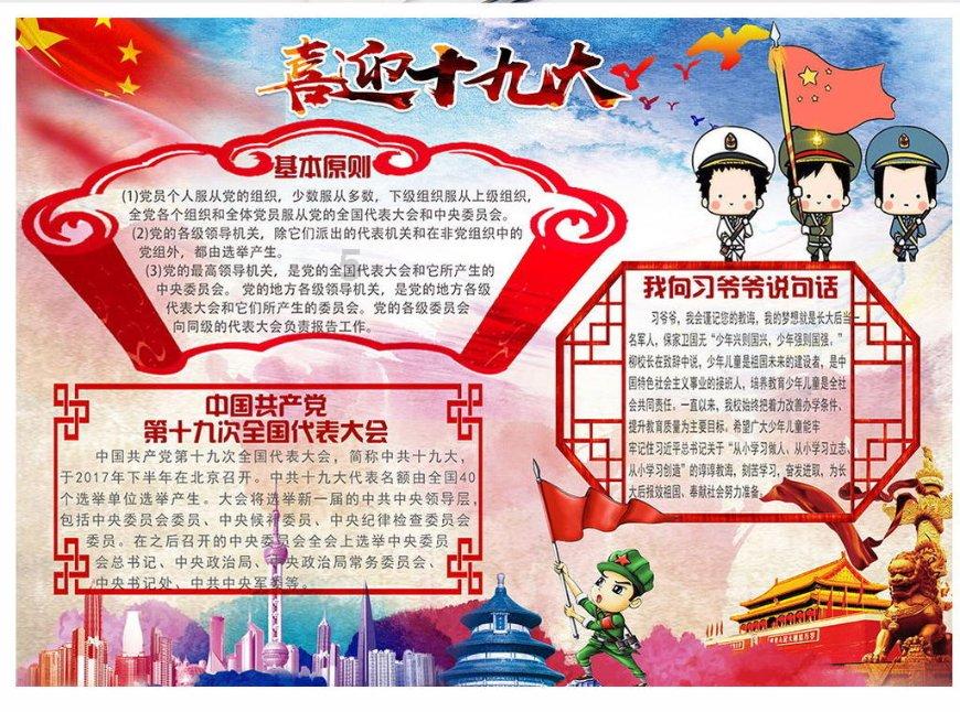 大型营救